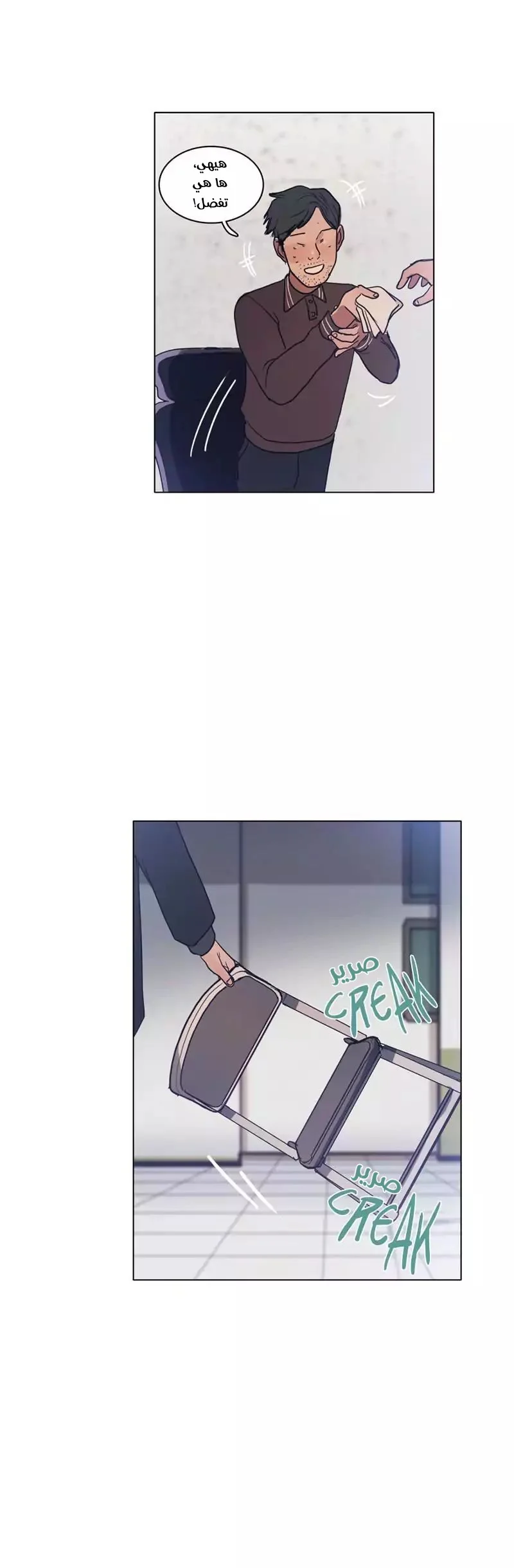 Read Save Me AR Manga Online