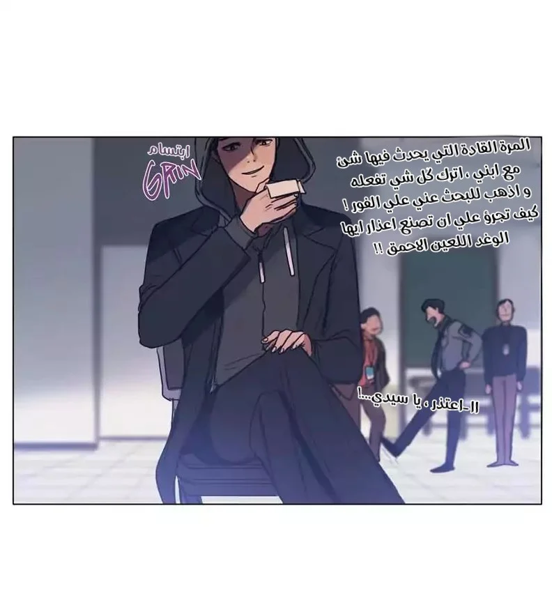 Read Save Me AR Manga Online