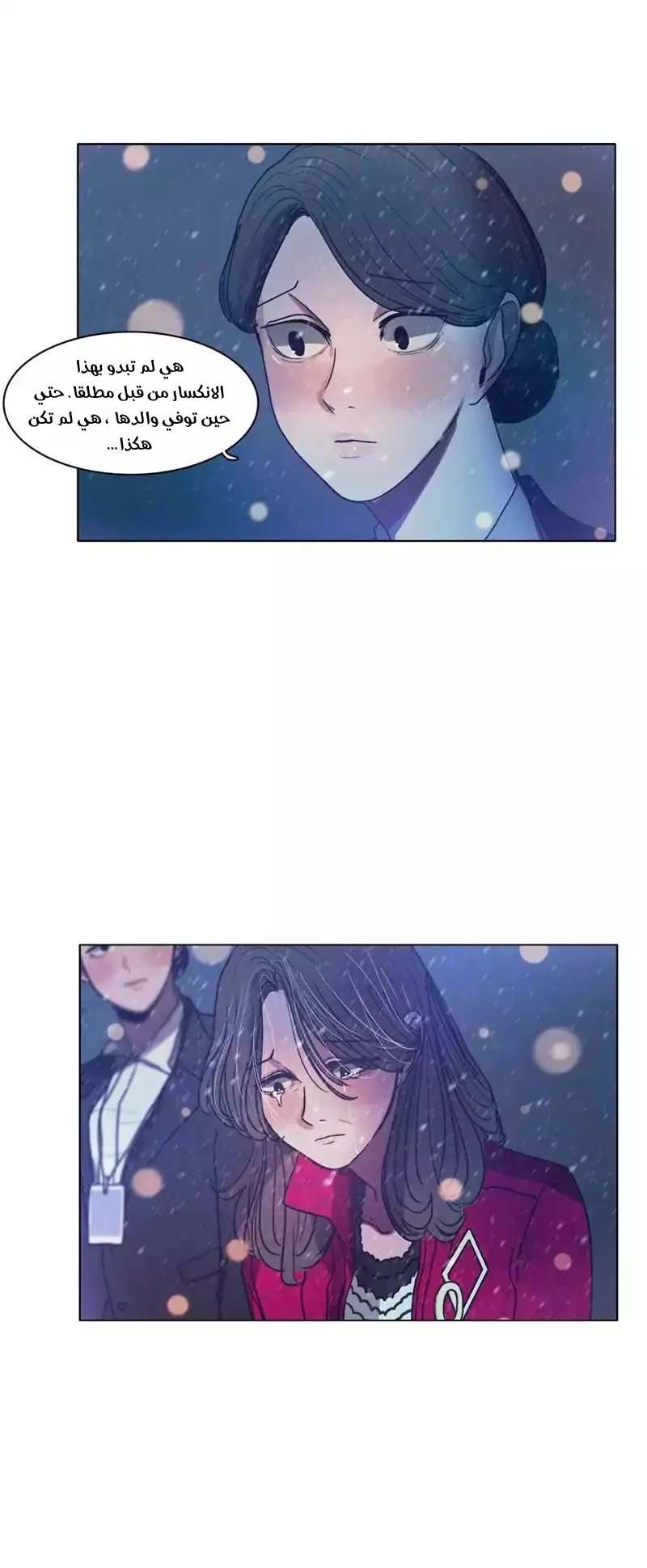 Read Save Me AR Manga Online