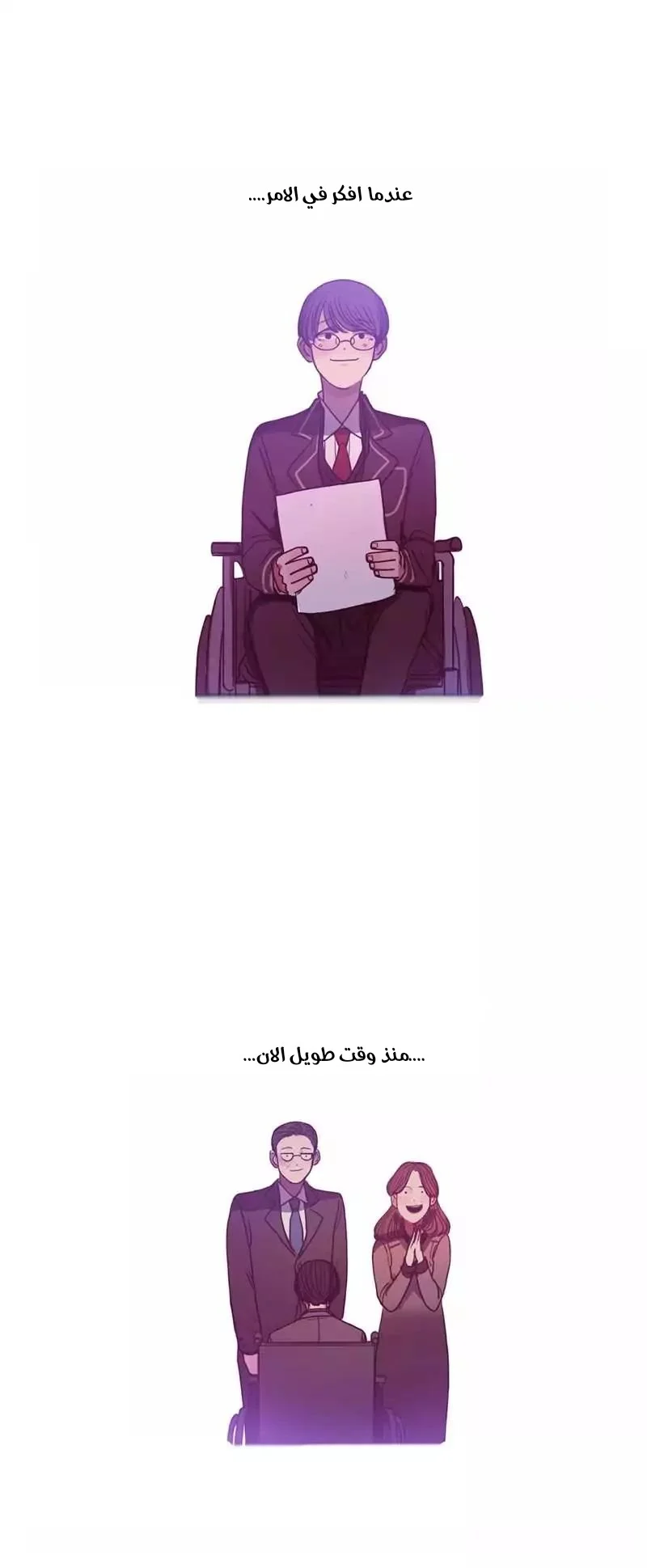 Read Save Me AR Manga Online