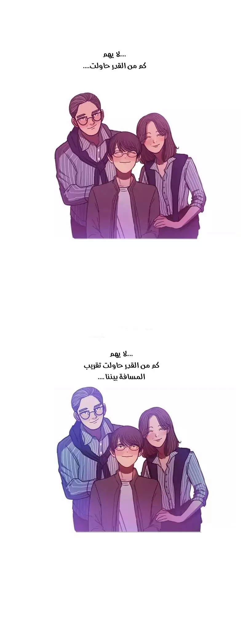 Read Save Me AR Manga Online