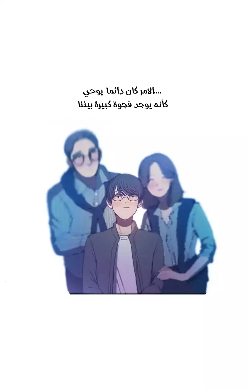 Read Save Me AR Manga Online