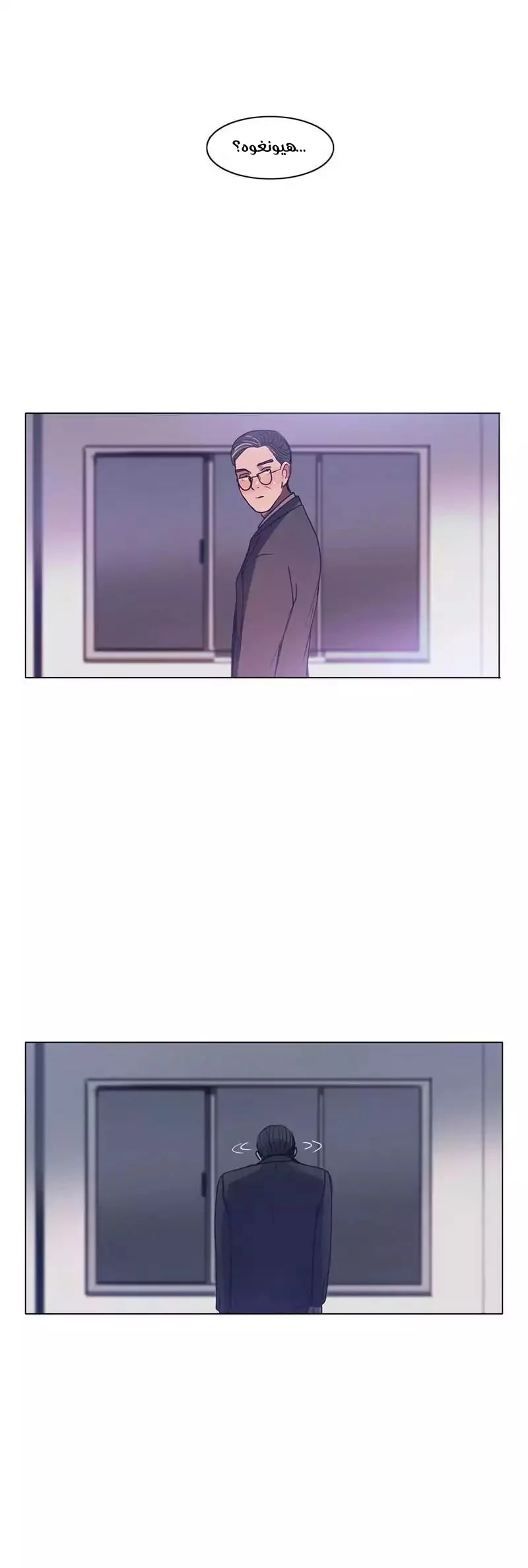 Read Save Me AR Manga Online