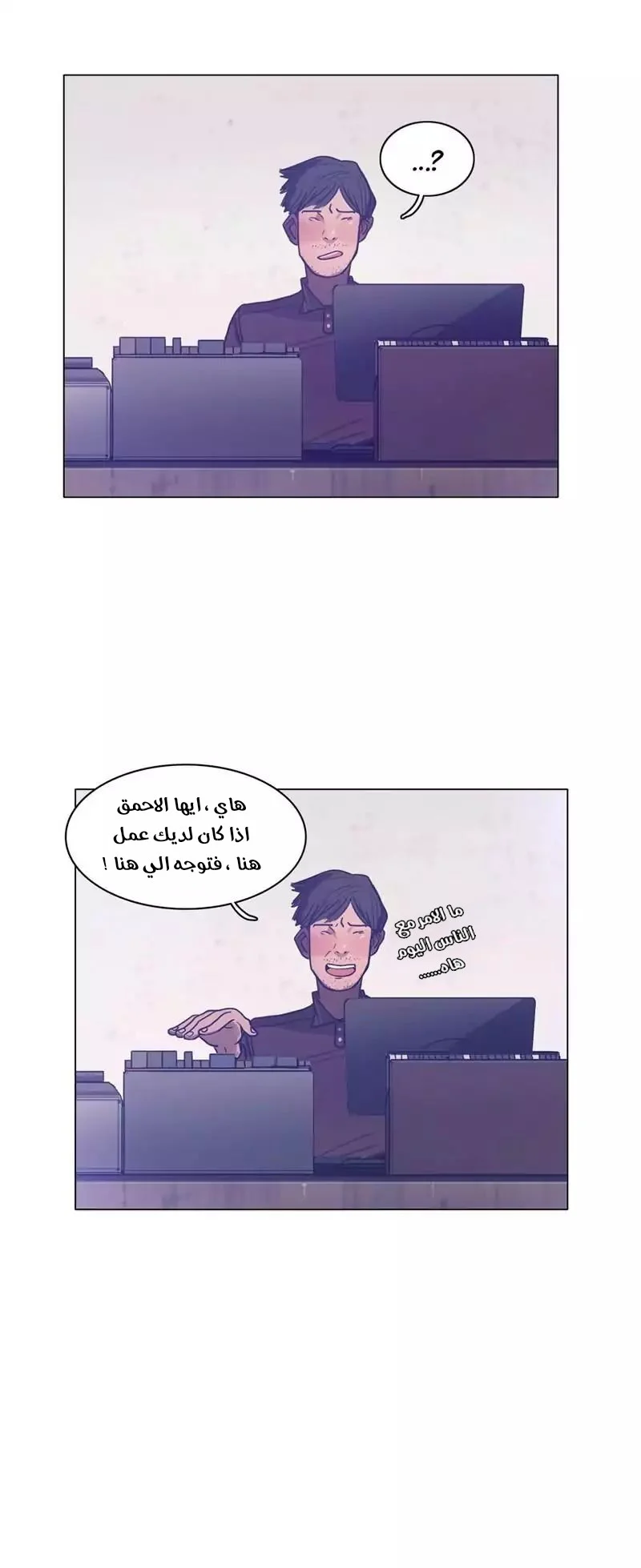 Read Save Me AR Manga Online