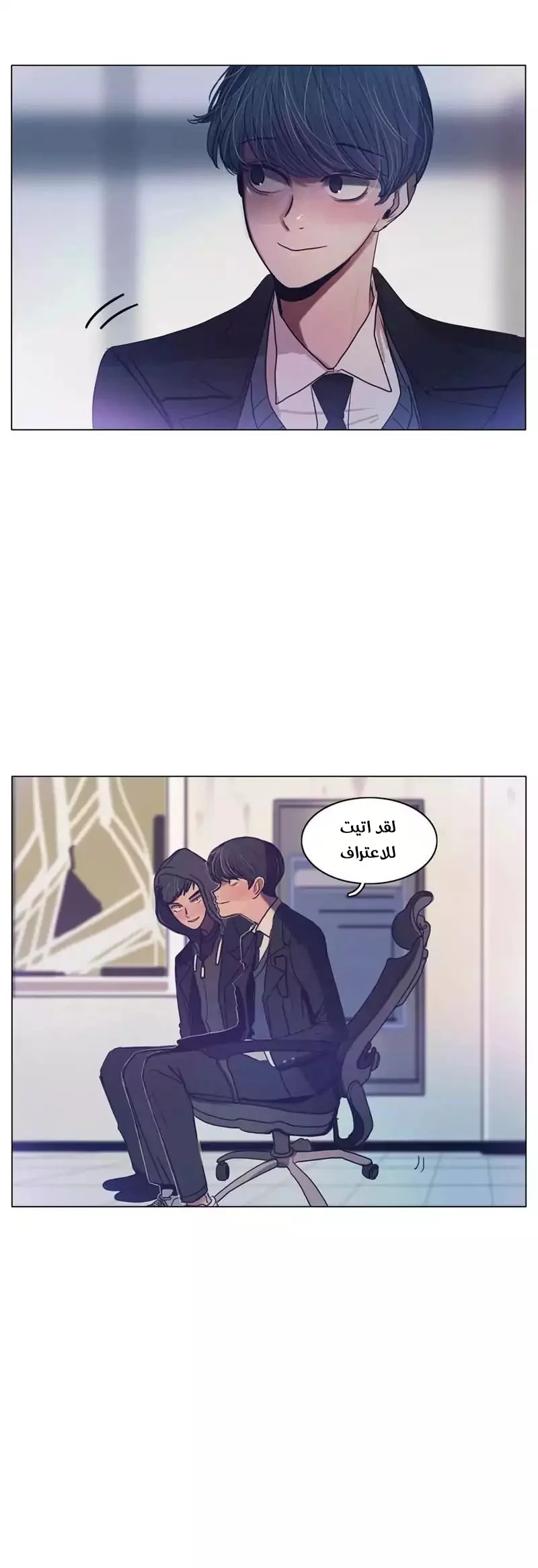 Read Save Me AR Manga Online