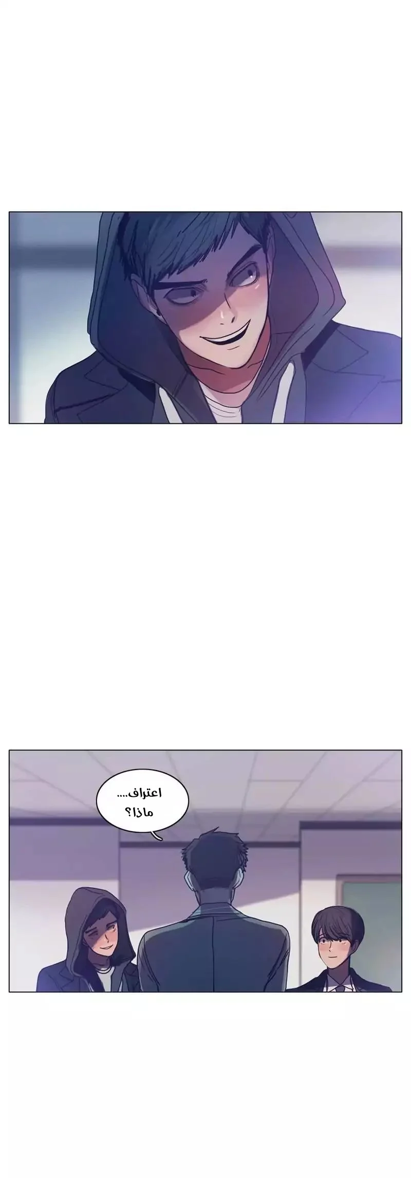 Read Save Me AR Manga Online