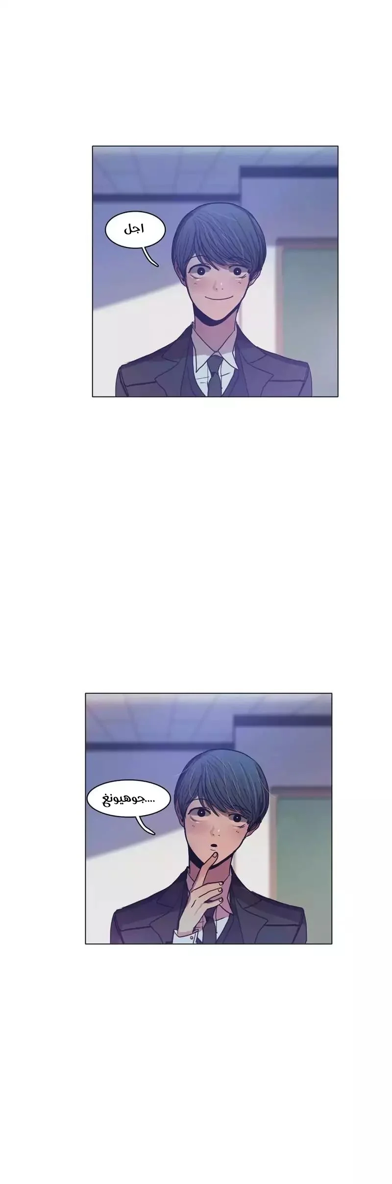 Read Save Me AR Manga Online