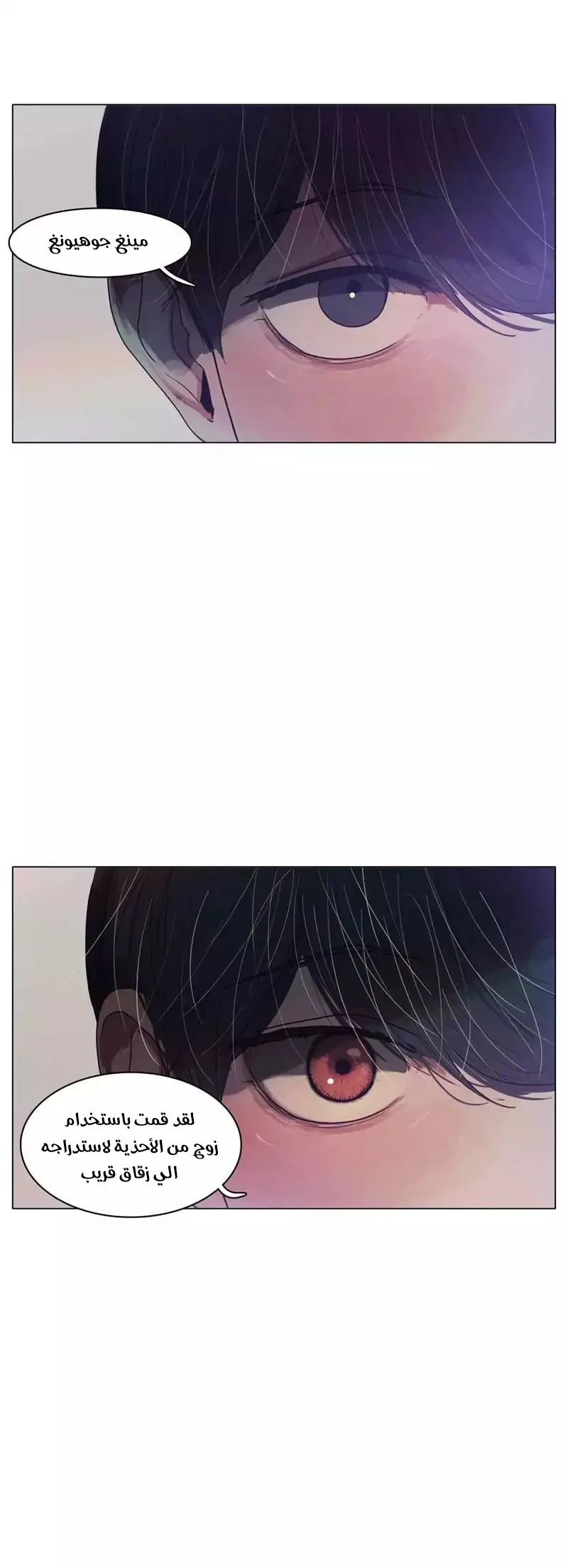 Read Save Me AR Manga Online