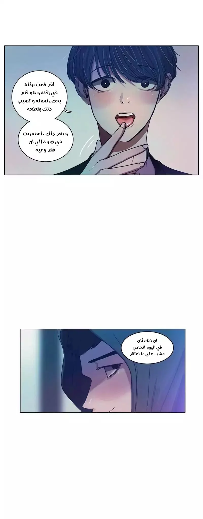 Read Save Me AR Manga Online