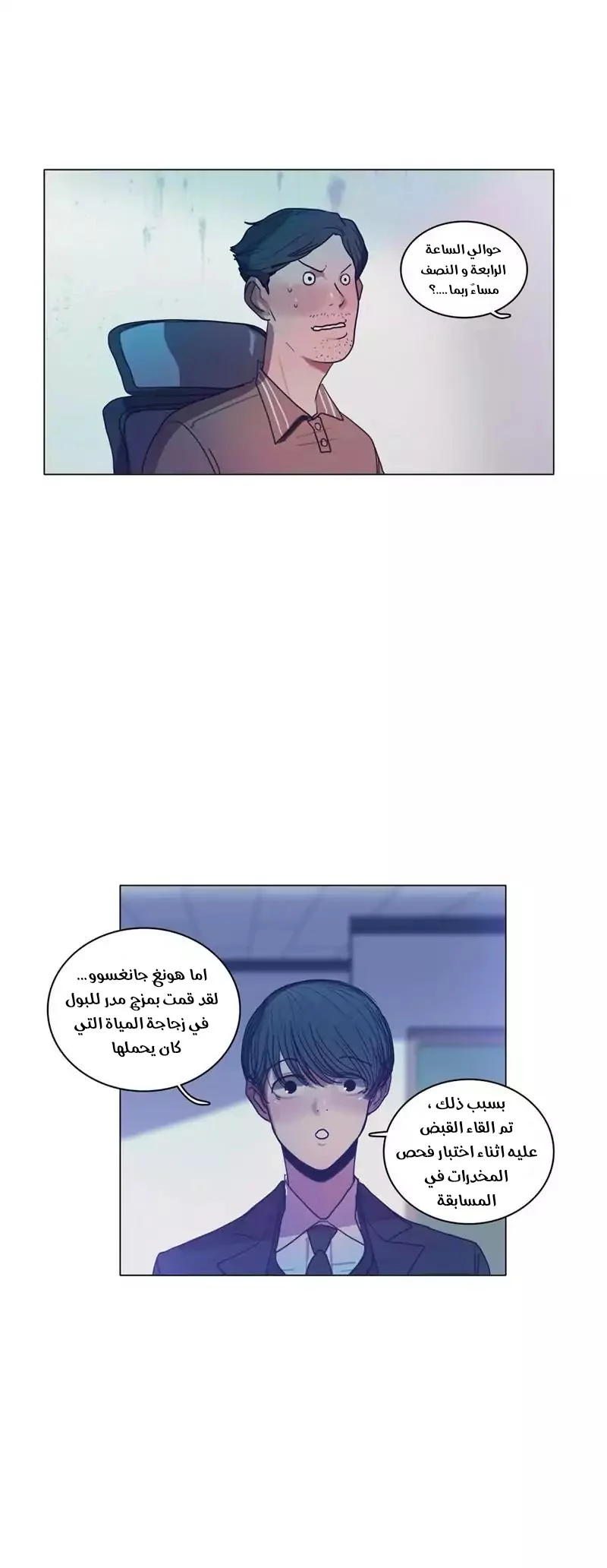 Read Save Me AR Manga Online
