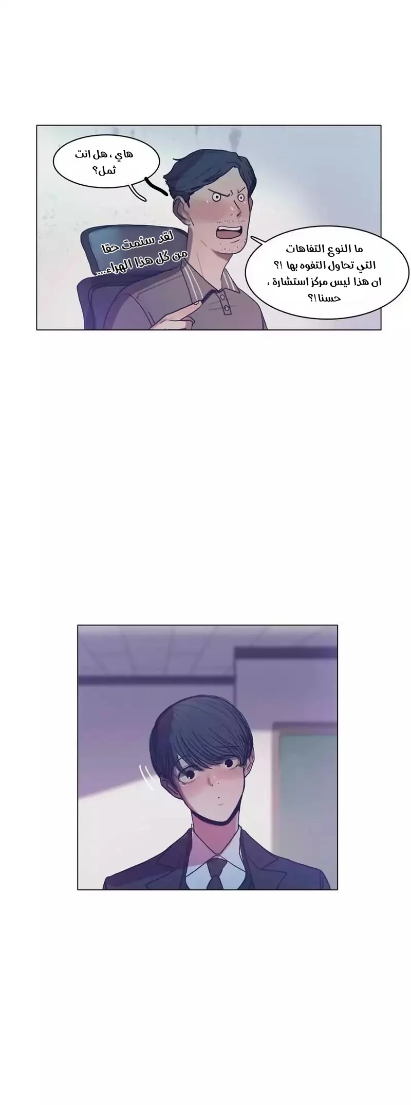 Read Save Me AR Manga Online