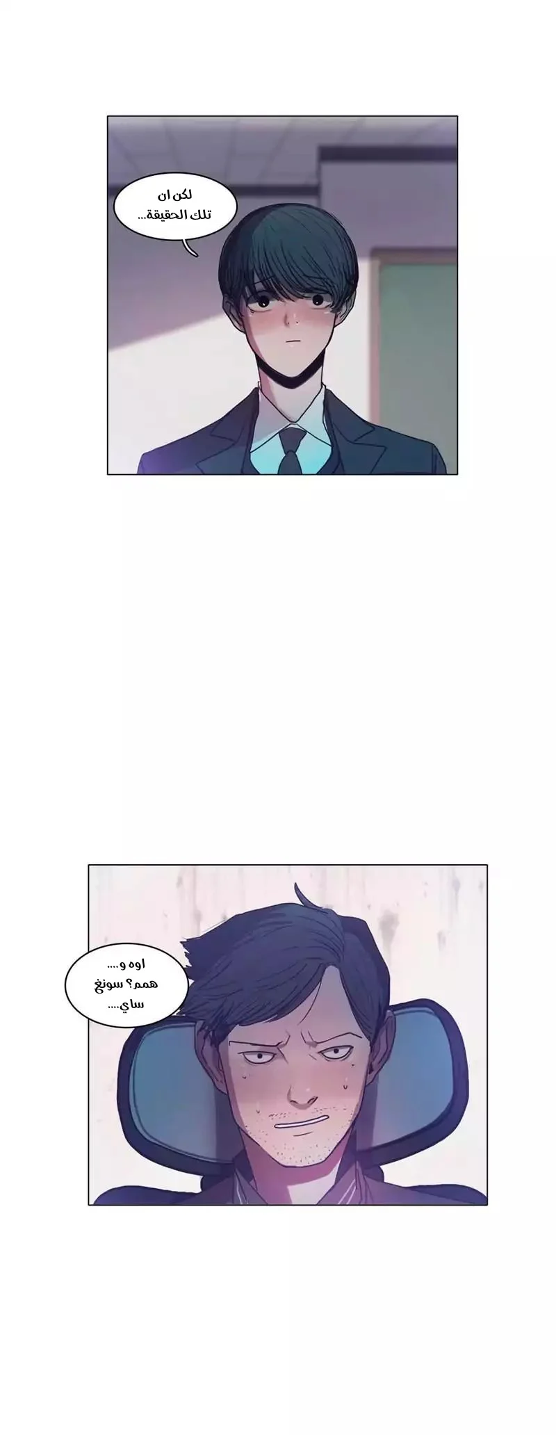 Read Save Me AR Manga Online