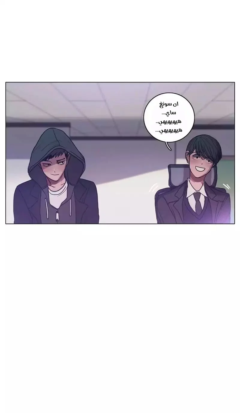 Read Save Me AR Manga Online