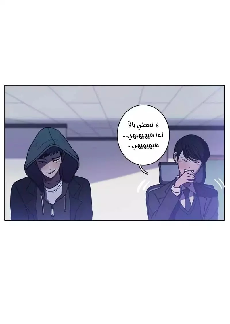 Read Save Me AR Manga Online