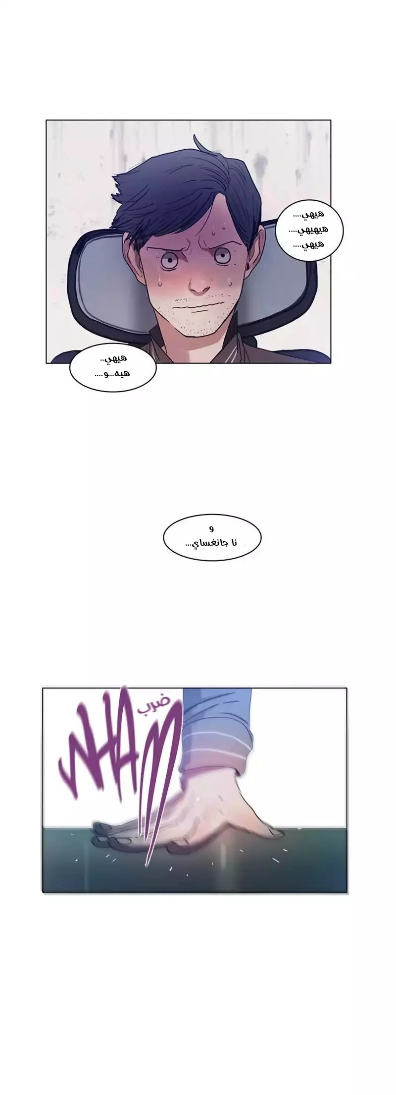 Read Save Me AR Manga Online