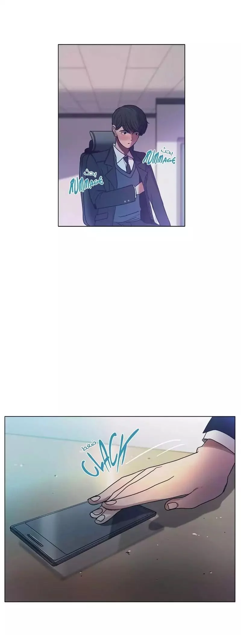 Read Save Me AR Manga Online