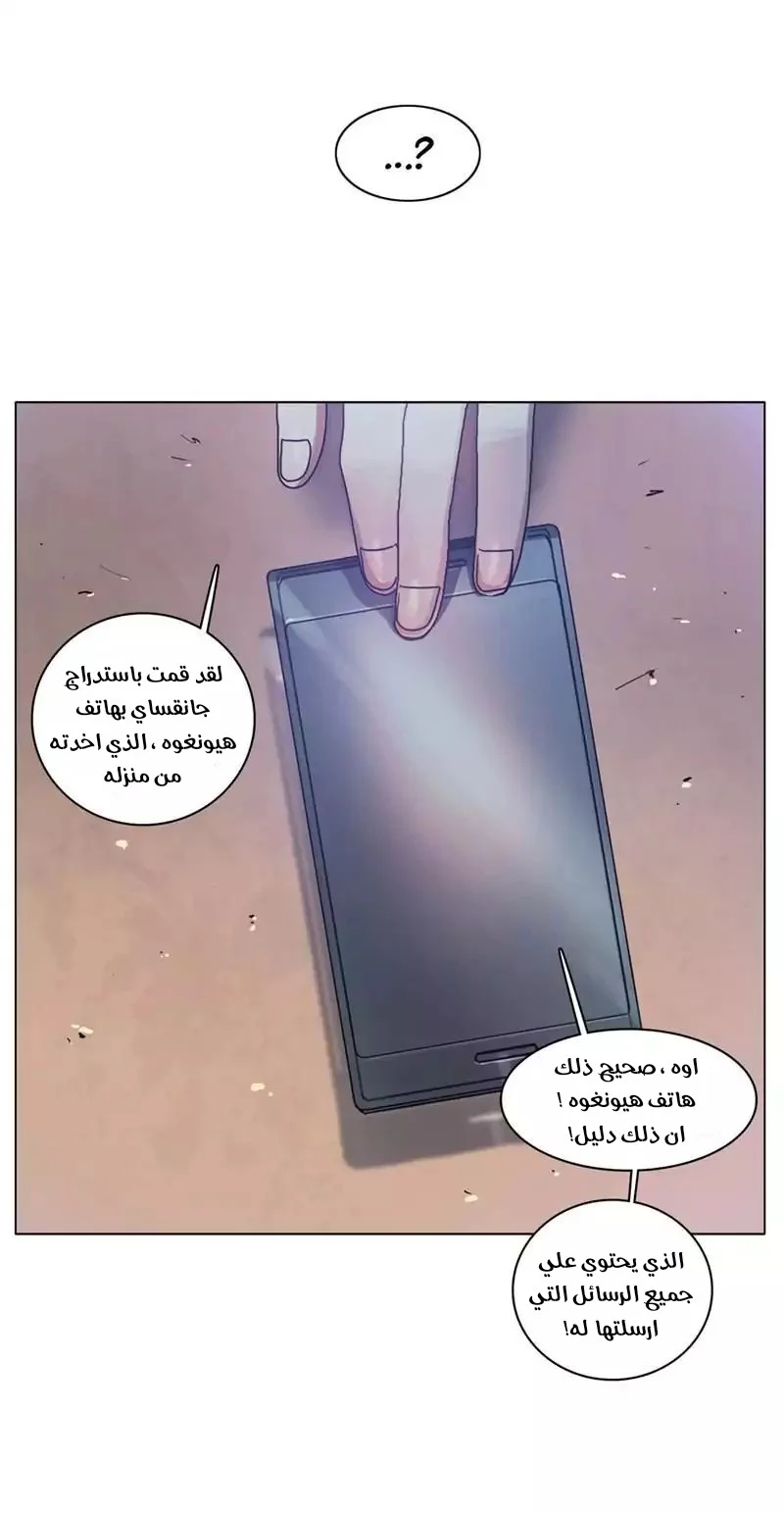 Read Save Me AR Manga Online
