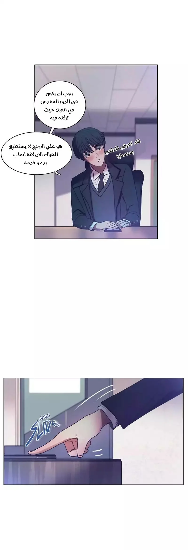 Read Save Me AR Manga Online