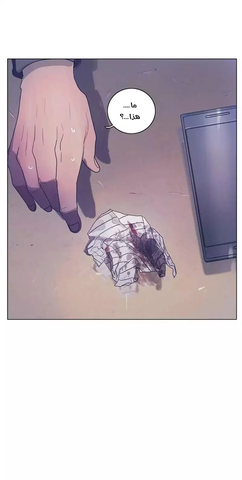 Read Save Me AR Manga Online