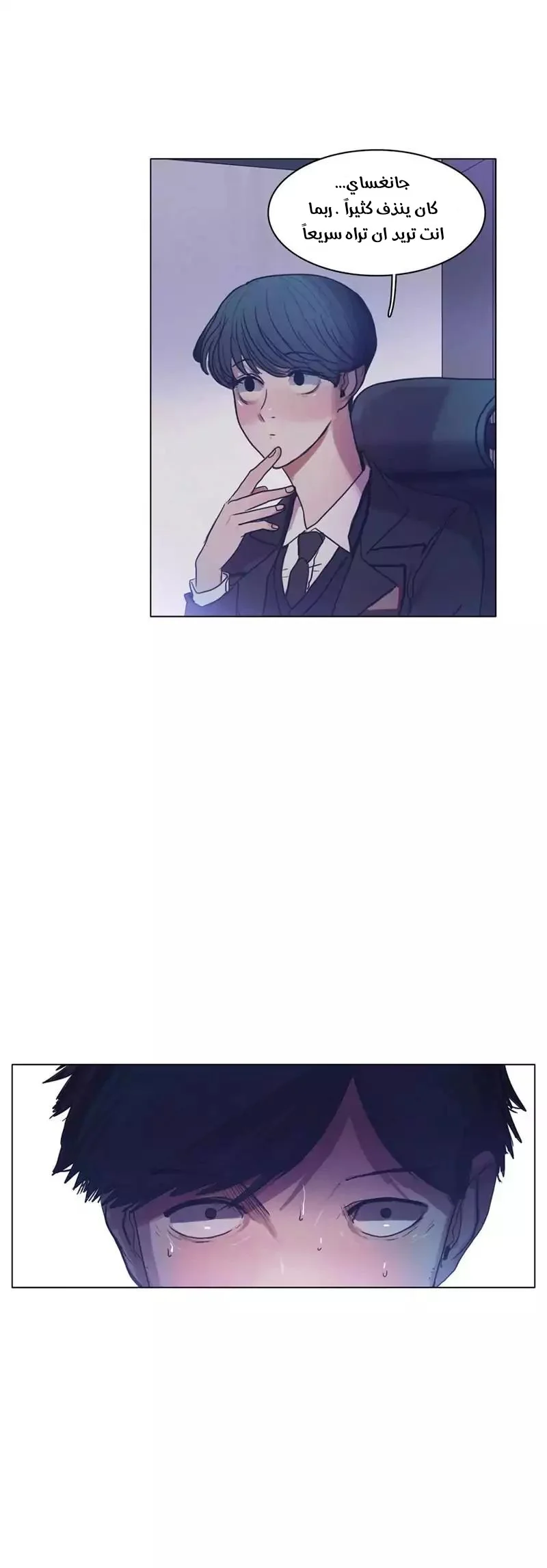 Read Save Me AR Manga Online