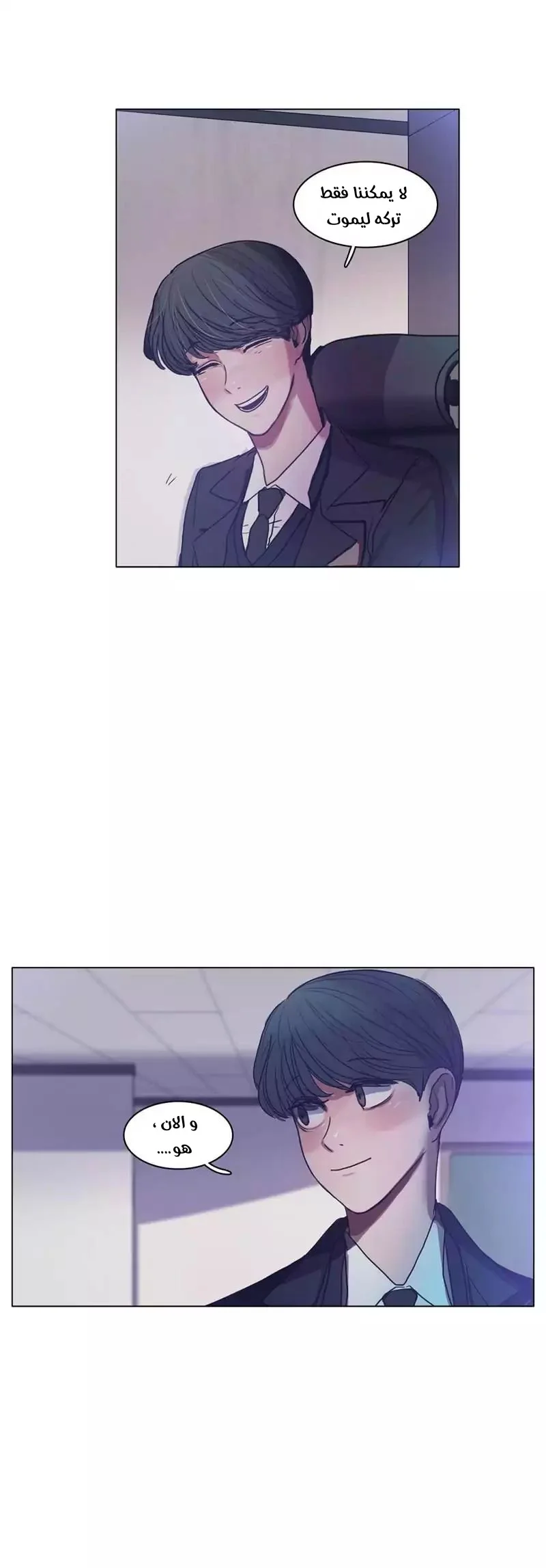 Read Save Me AR Manga Online