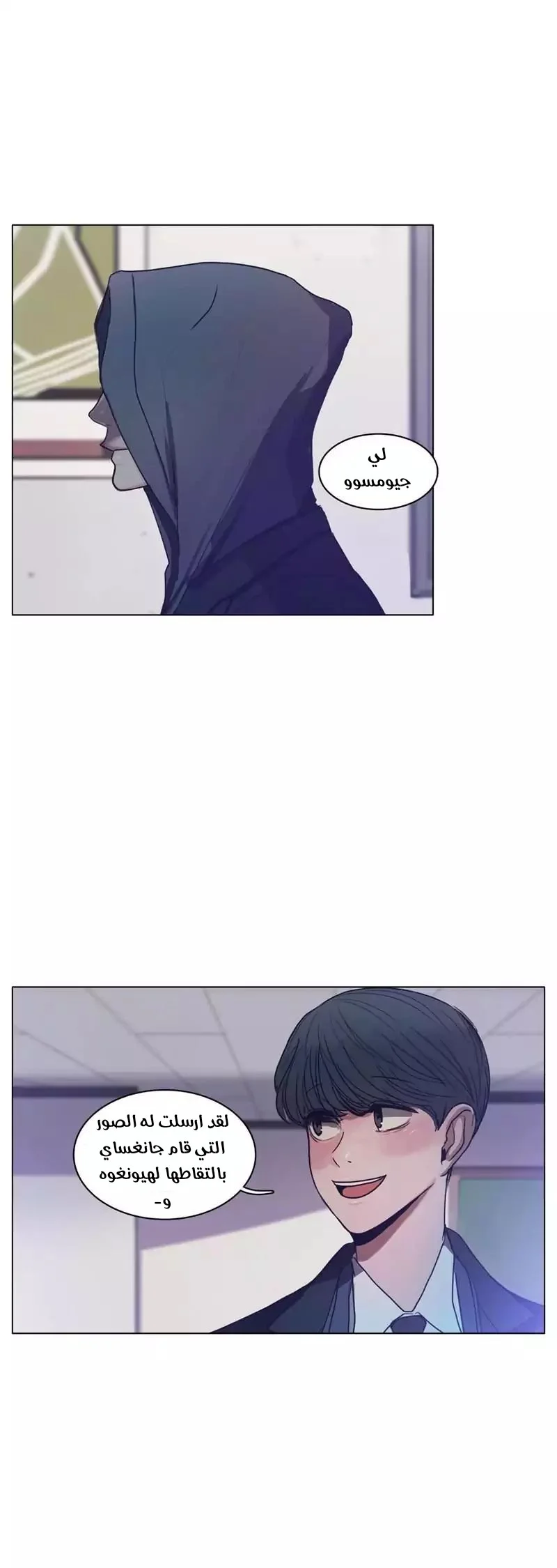 Read Save Me AR Manga Online