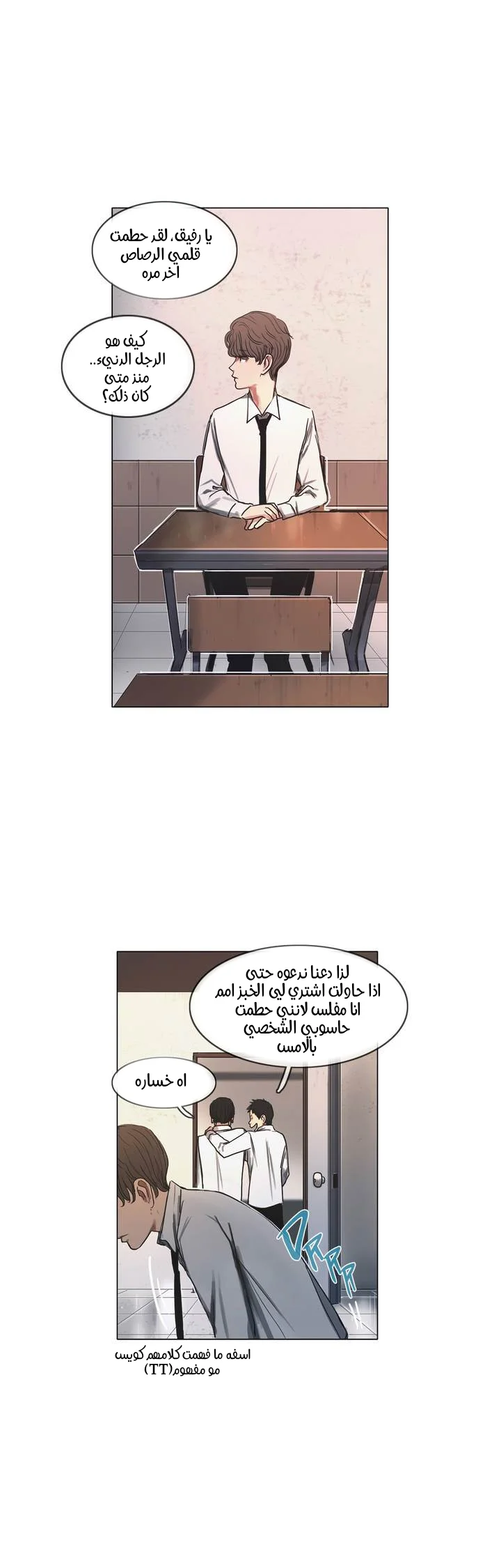 Read Save Me AR Manga Online