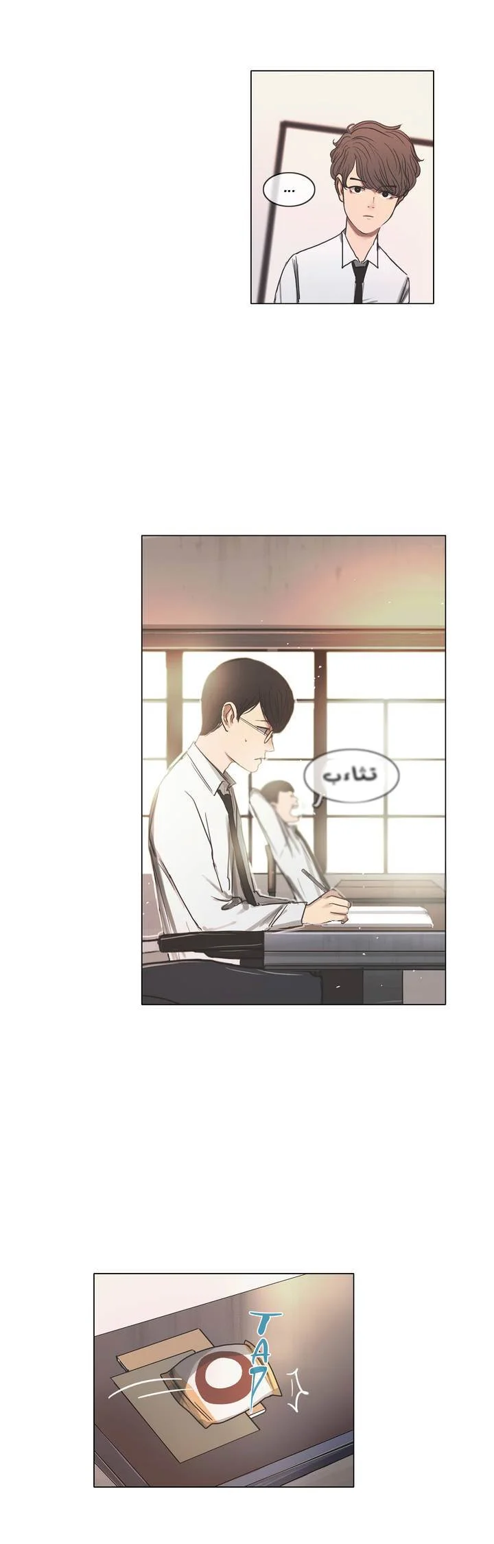 Read Save Me AR Manga Online