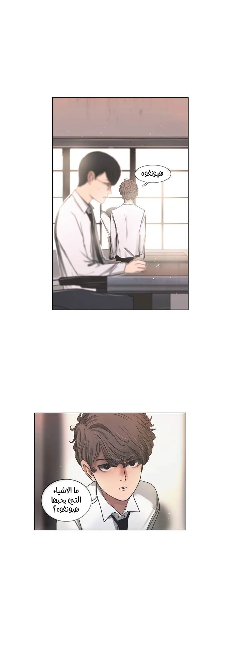 Read Save Me AR Manga Online