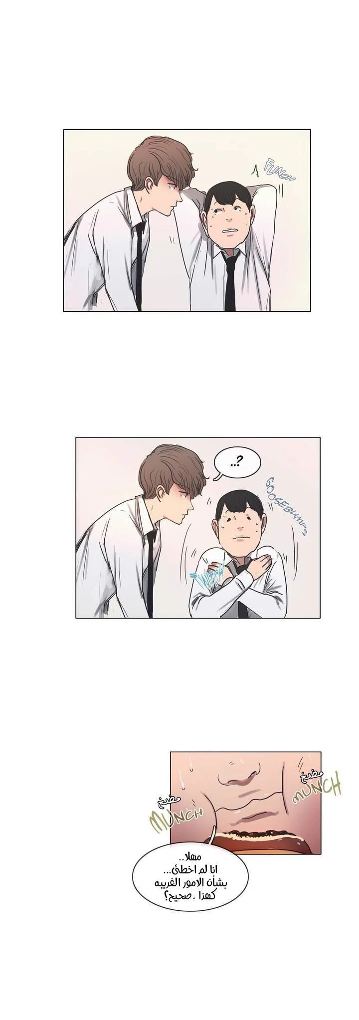 Read Save Me AR Manga Online