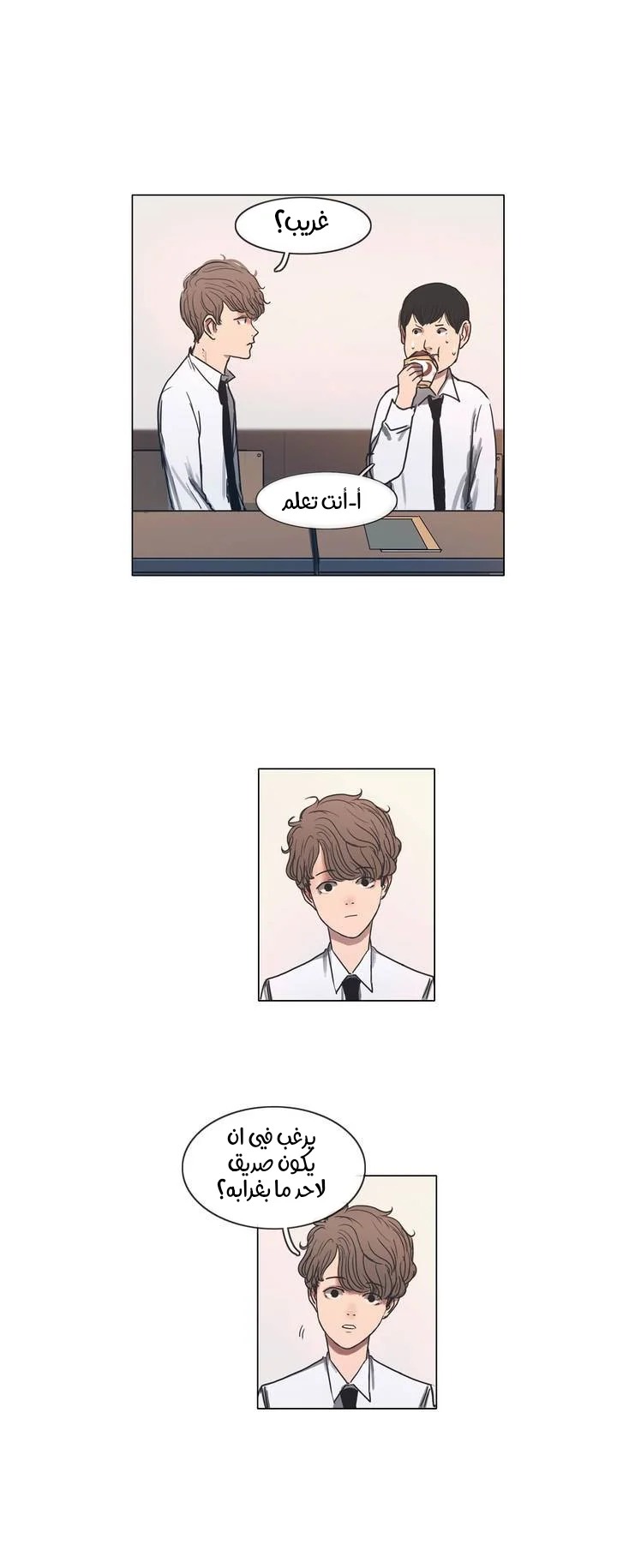 Read Save Me AR Manga Online