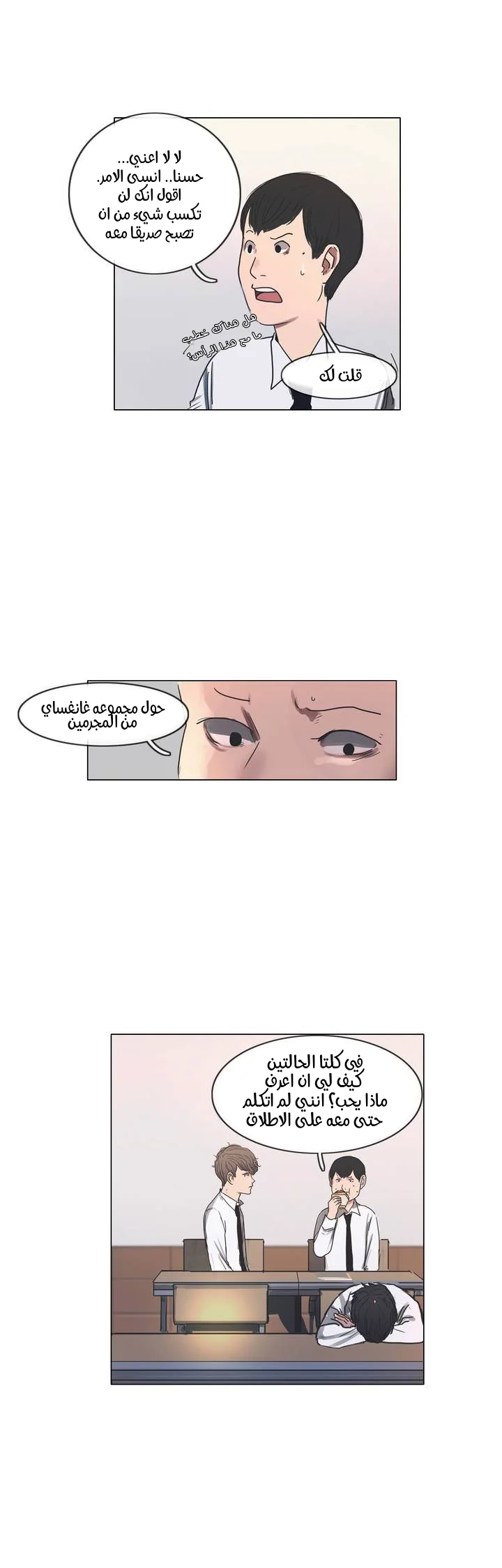 Read Save Me AR Manga Online