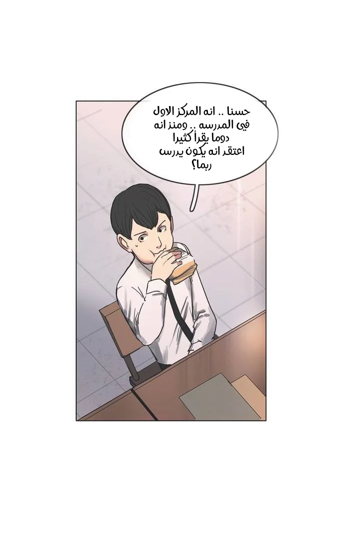 Read Save Me AR Manga Online