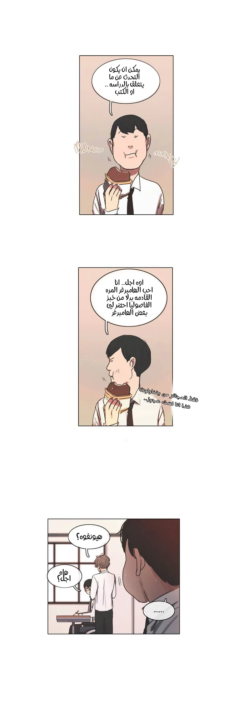 Read Save Me AR Manga Online