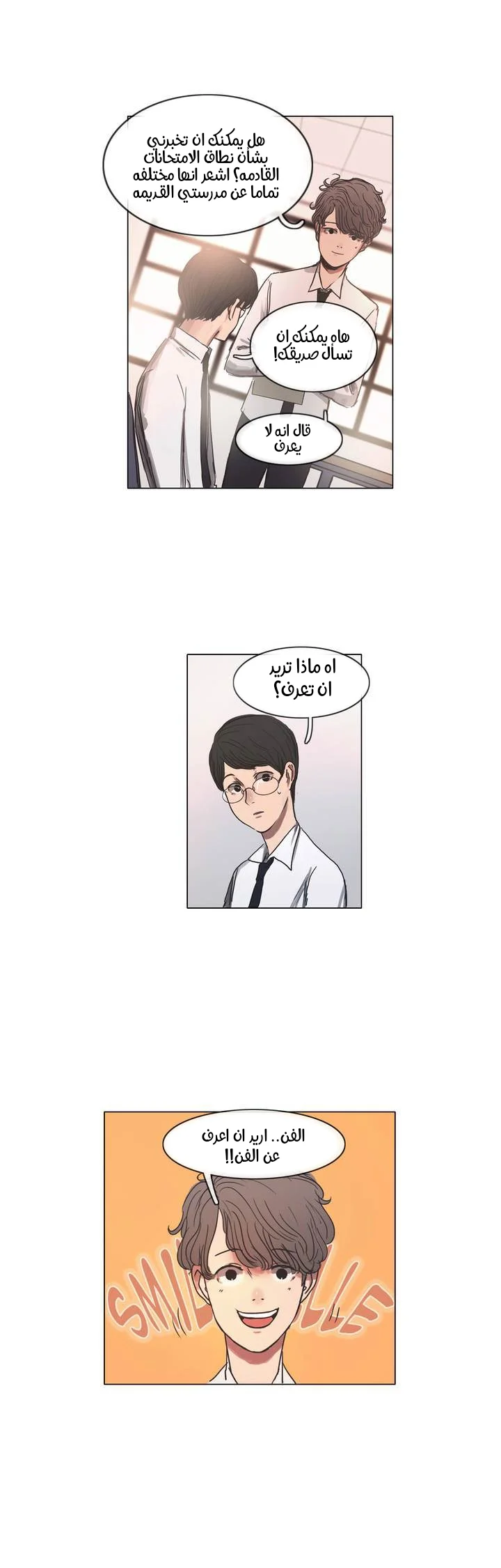 Read Save Me AR Manga Online