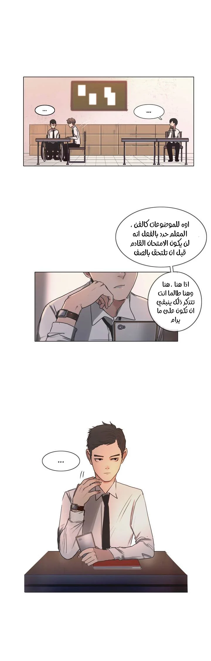 Read Save Me AR Manga Online