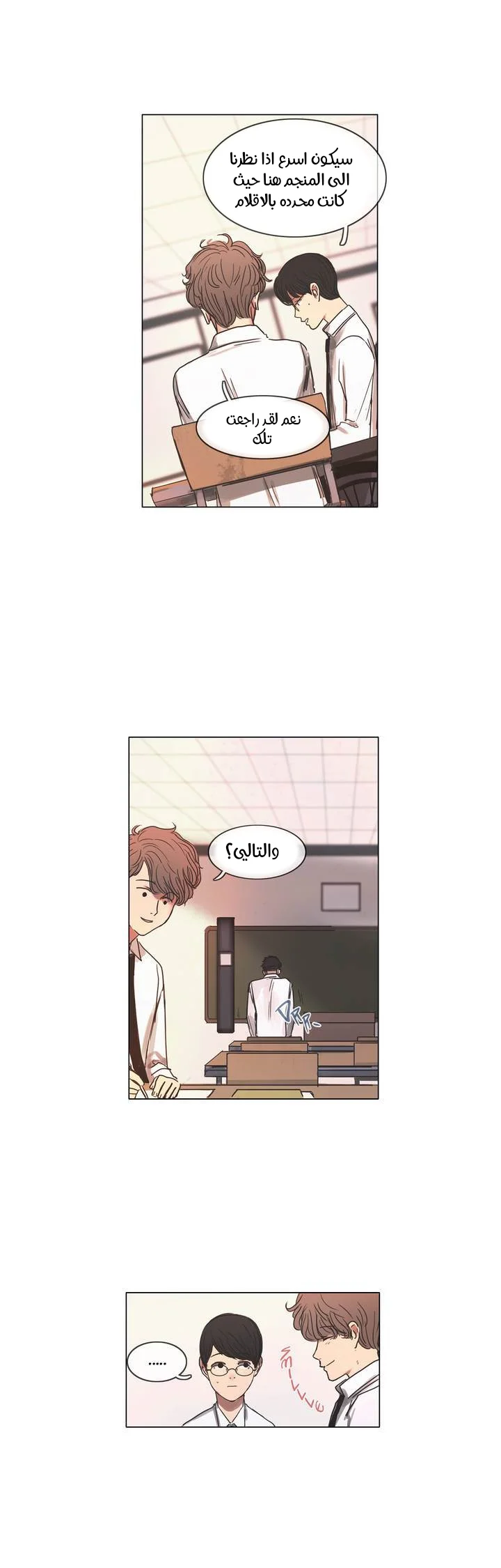 Read Save Me AR Manga Online