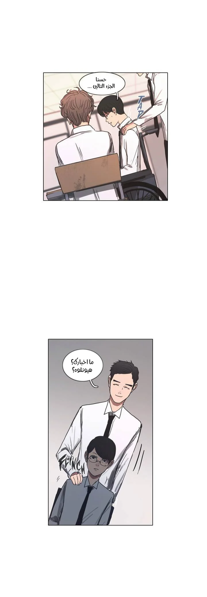 Read Save Me AR Manga Online