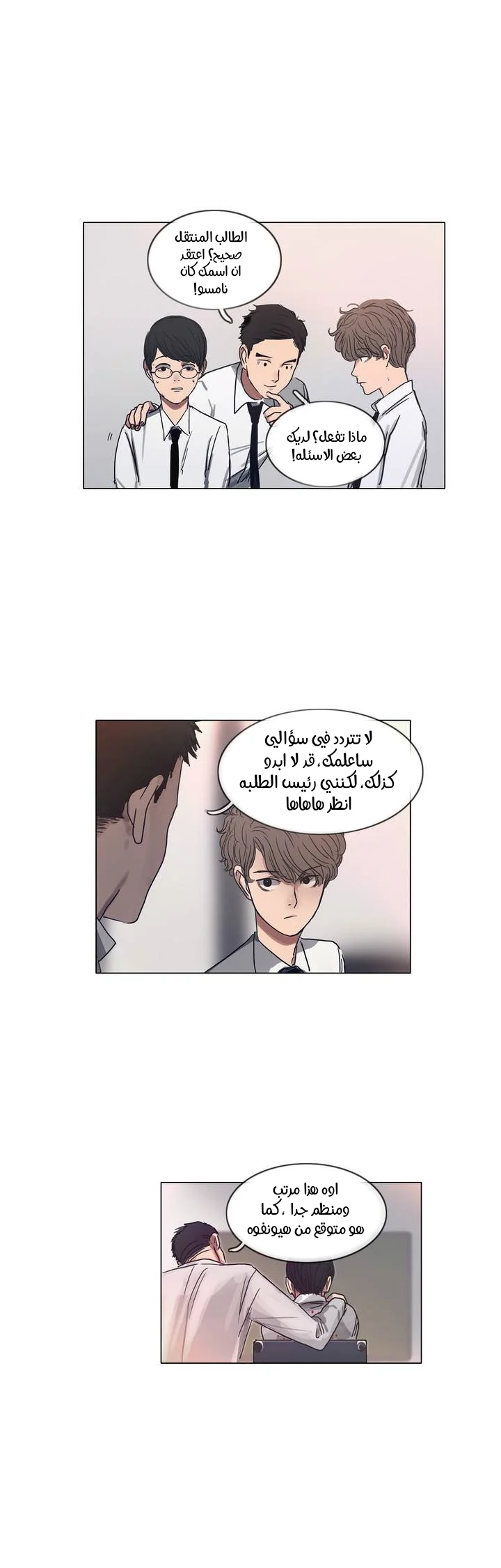 Read Save Me AR Manga Online