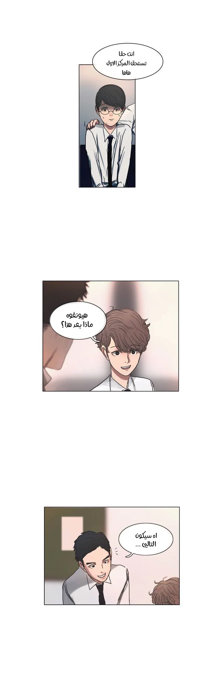 Read Save Me AR Manga Online
