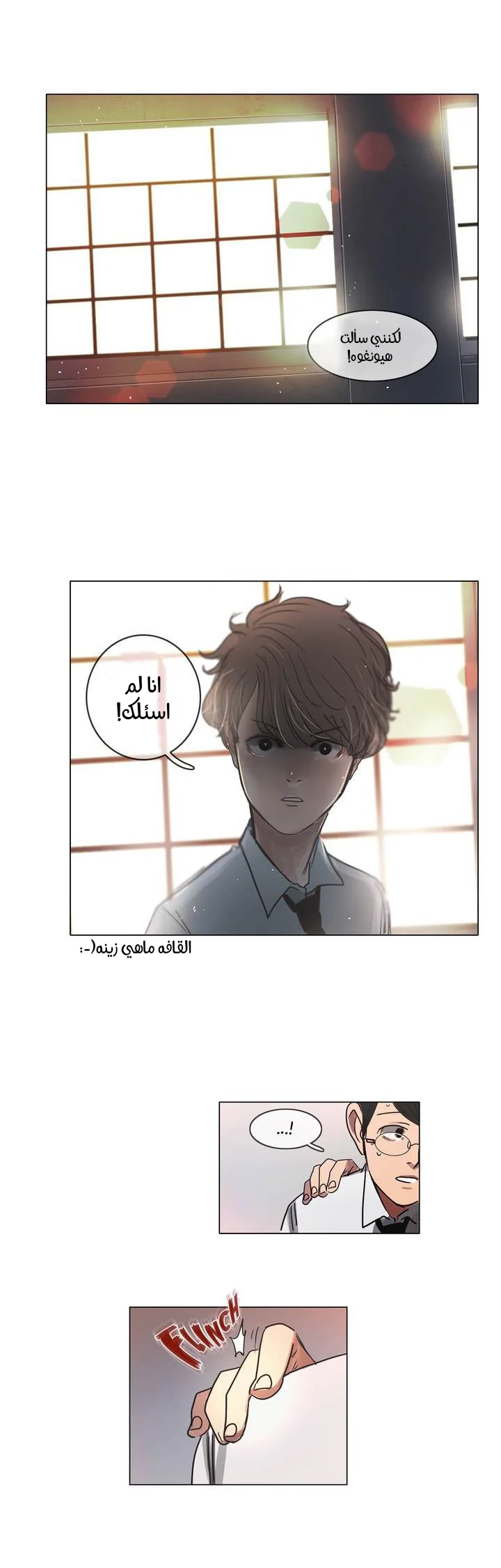 Read Save Me AR Manga Online
