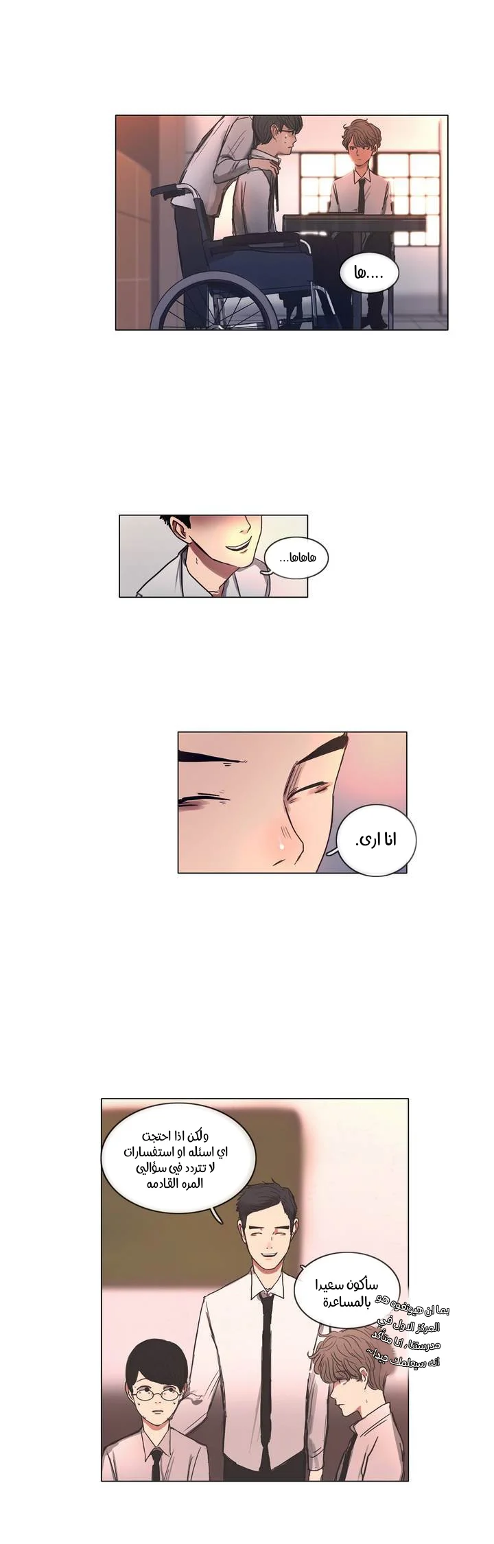 Read Save Me AR Manga Online