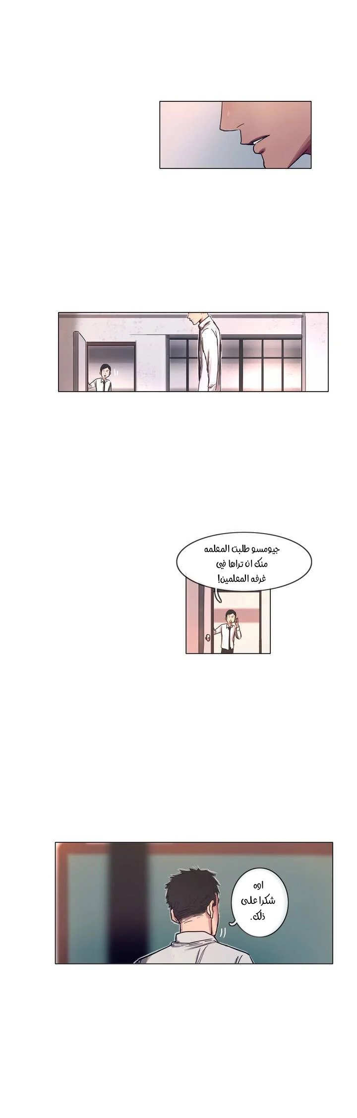 Read Save Me AR Manga Online