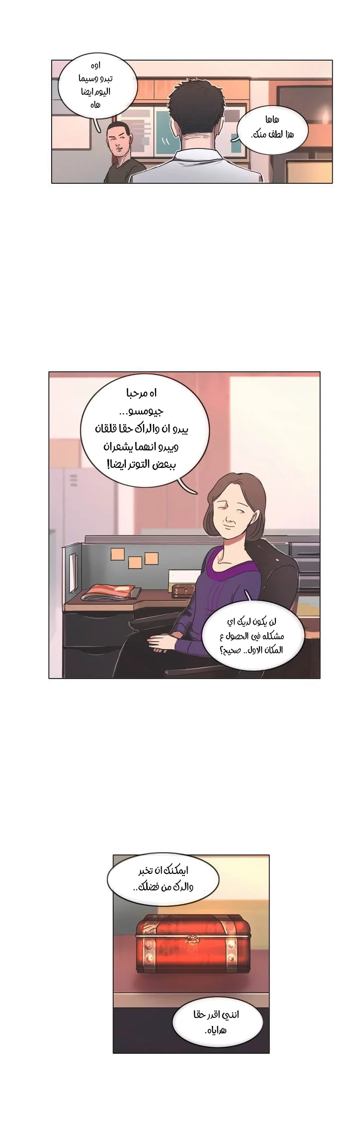 Read Save Me AR Manga Online