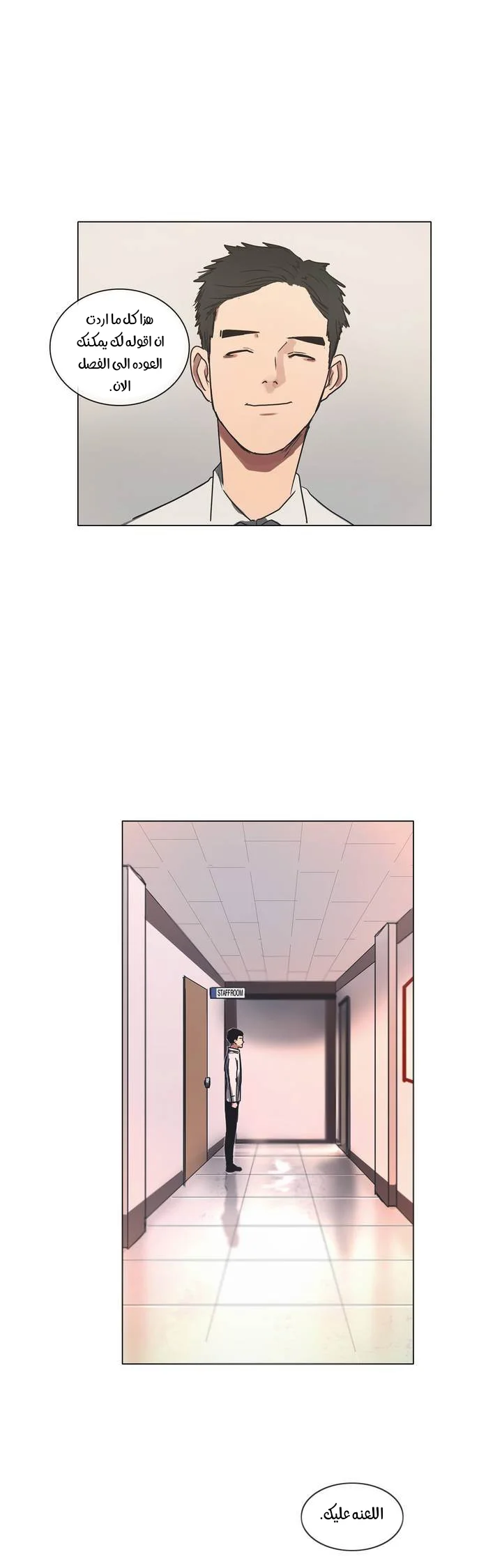 Read Save Me AR Manga Online