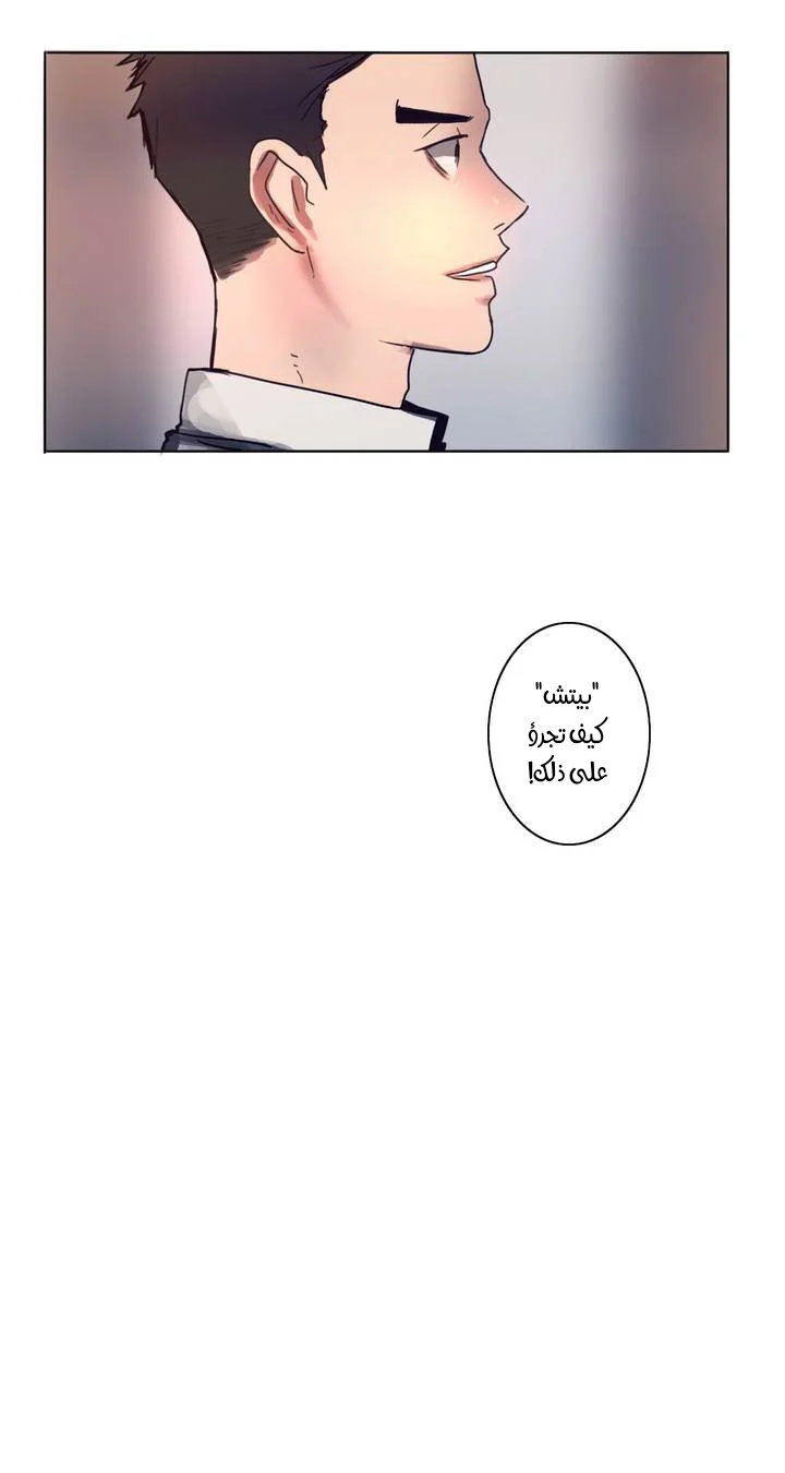 Read Save Me AR Manga Online