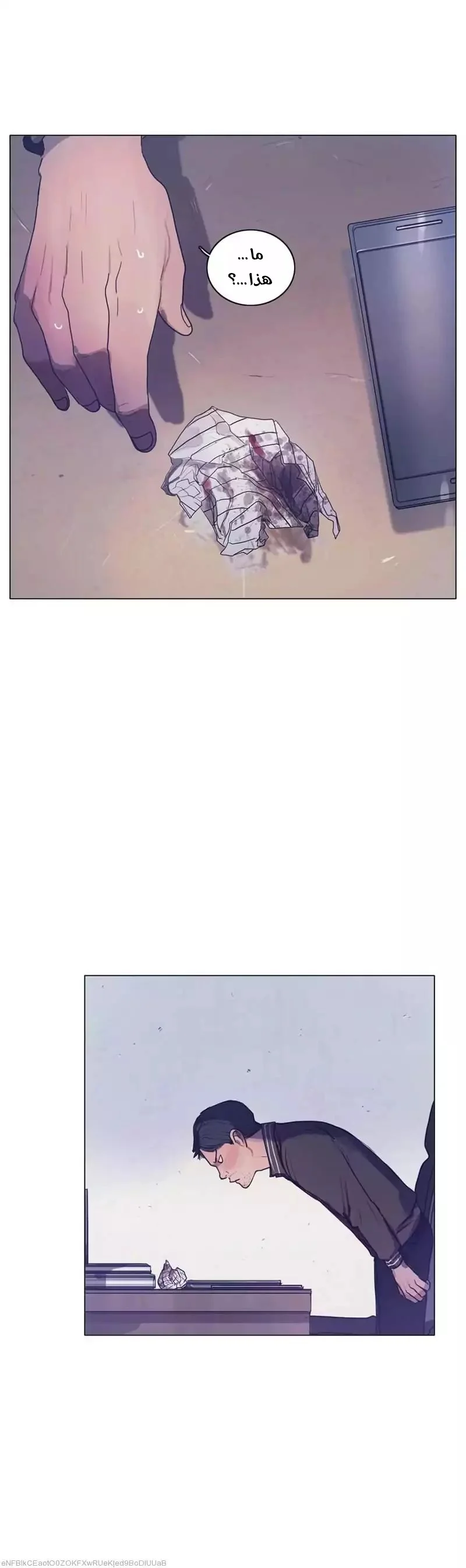 Read Save Me AR Manga Online