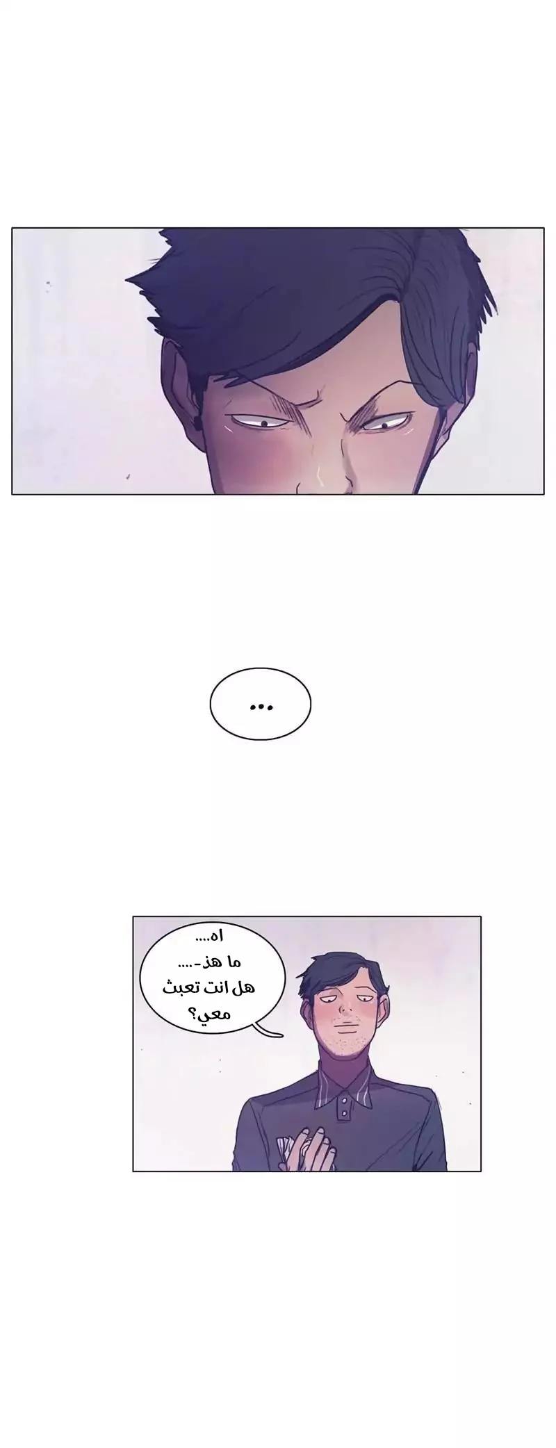 Read Save Me AR Manga Online
