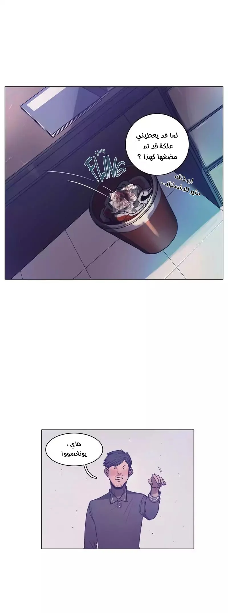 Read Save Me AR Manga Online