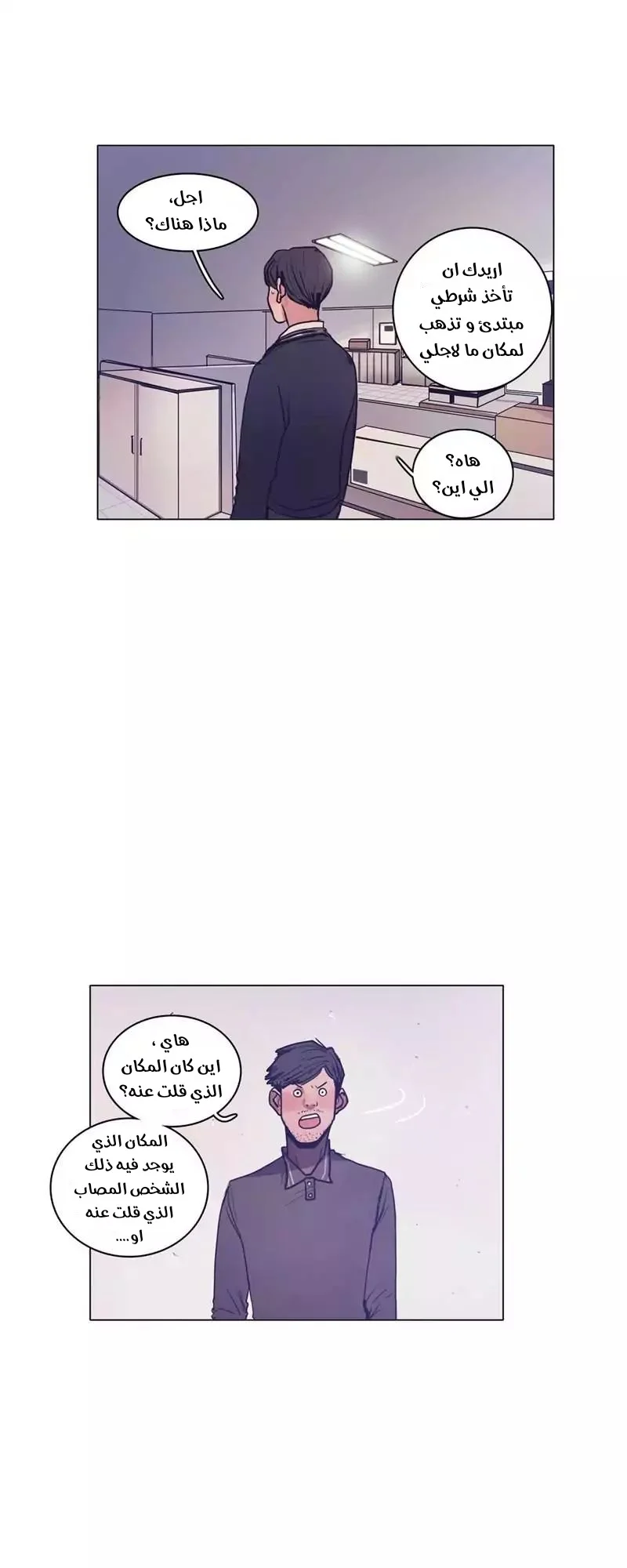Read Save Me AR Manga Online